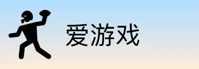 爱游戏 Logo